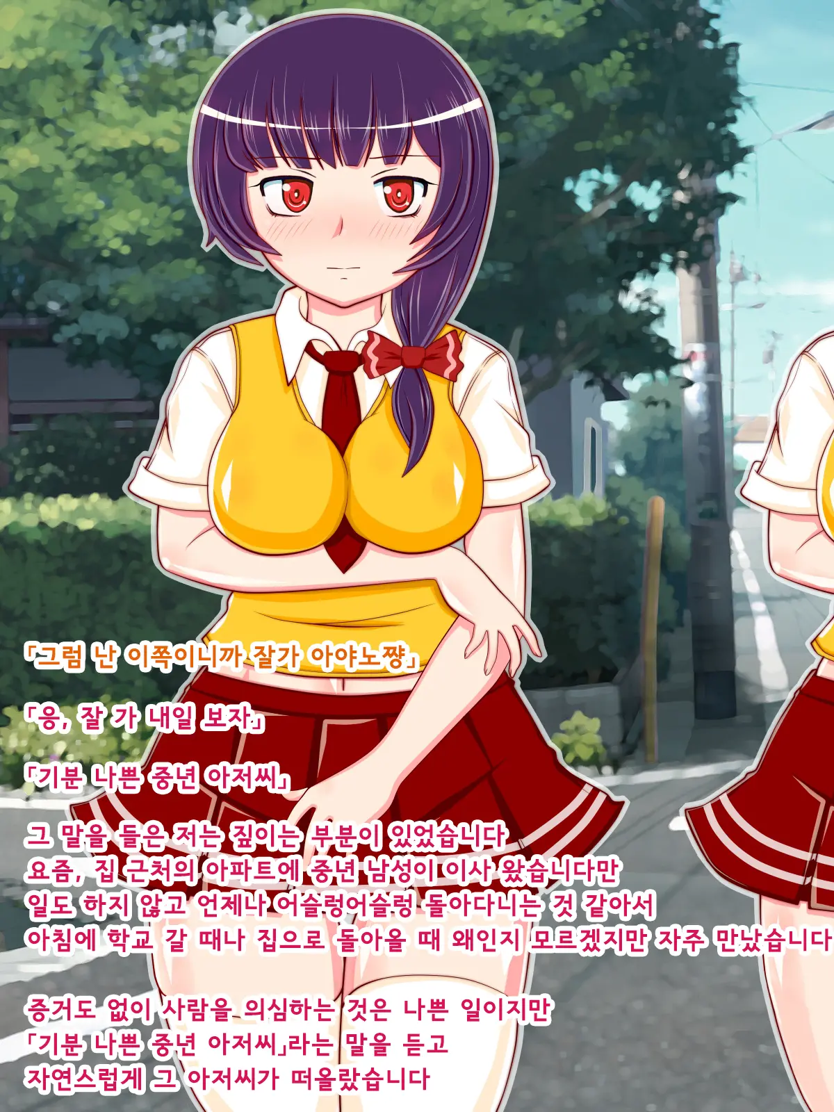 Muttsuri Mucchiri Na Watashi Ga Kimoi Ojisan No Zurumuke De Ahecchatta Hanashi | 무뚝뚝하고 몸매좋은 내가 기분나쁜 아저씨의 자지에 가버리 게된 이야기